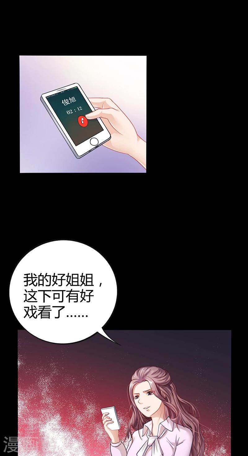 第19话 安俊旭怒了-第19话