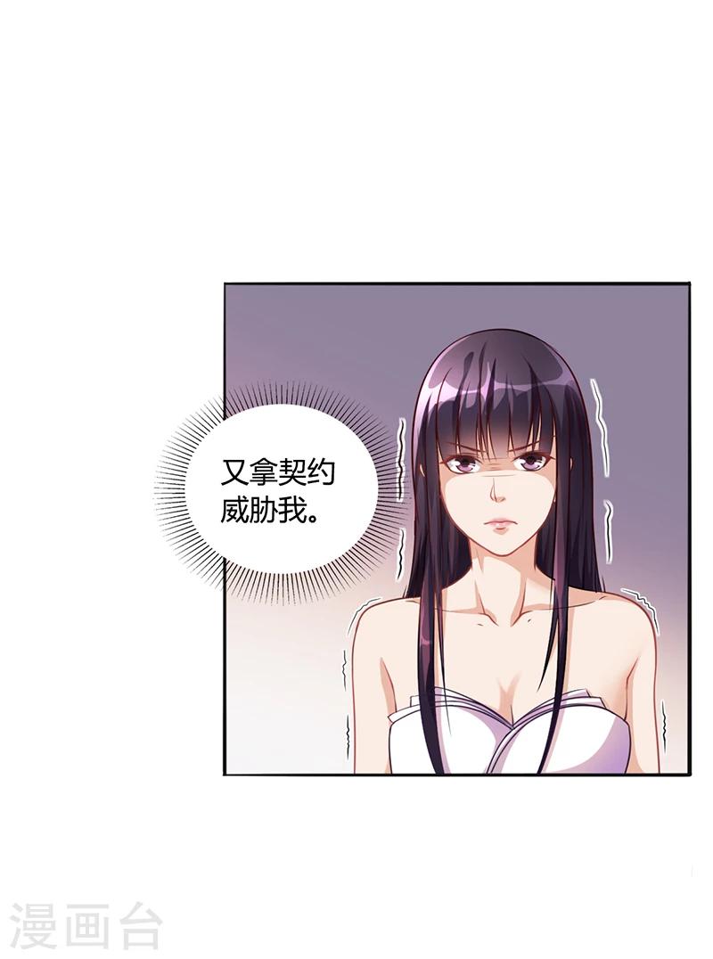 第19话 安俊旭怒了-第19话