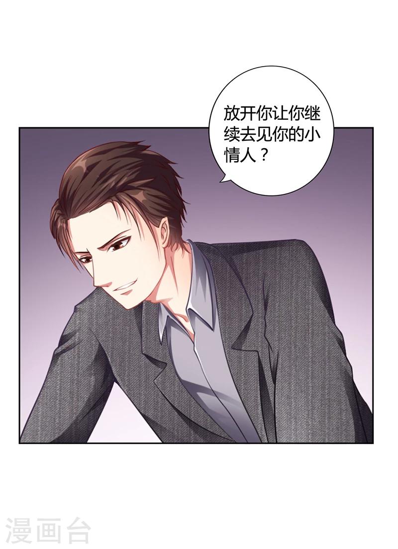 第19话 安俊旭怒了-第19话
