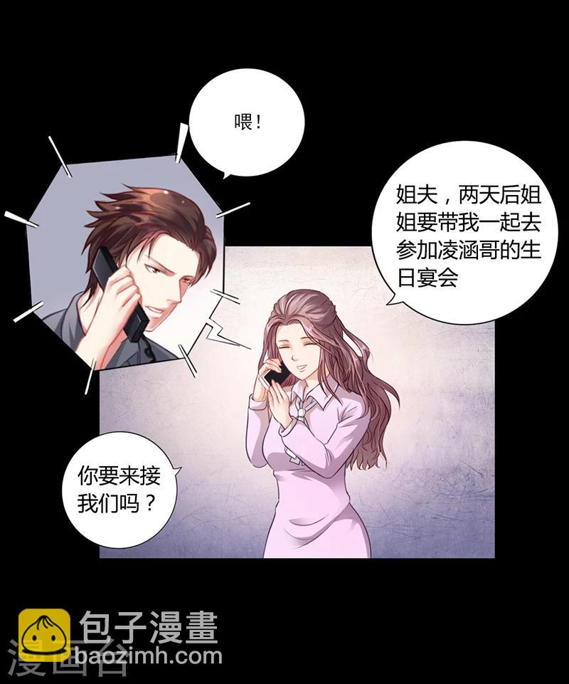第19话 安俊旭怒了-第19话