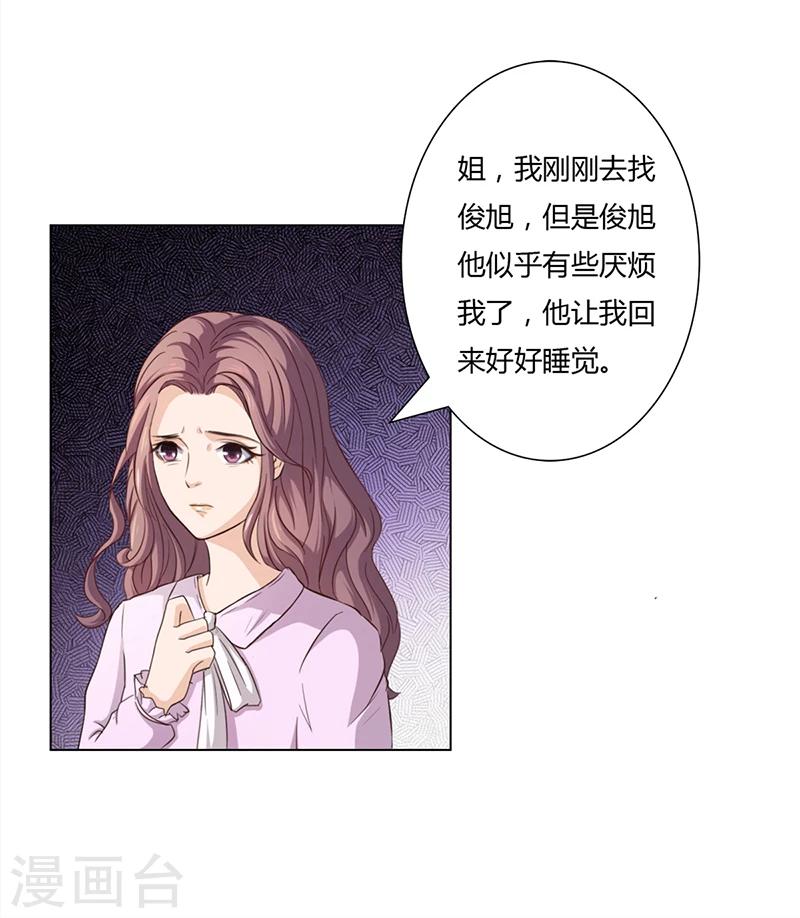 第3话 离我们远点(1/2)-第3话