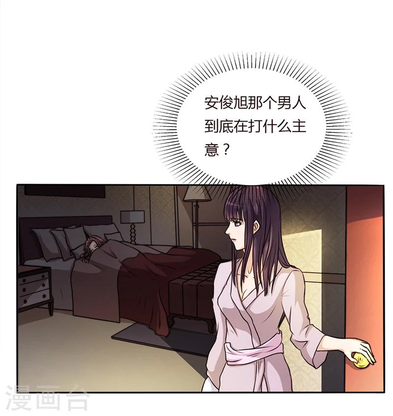 第3话 离我们远点(1/2)-第3话