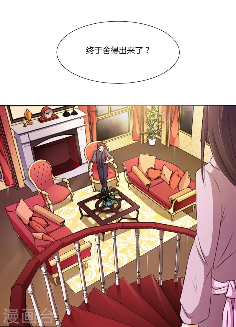 第3话 离我们远点(1/2)-第3话
