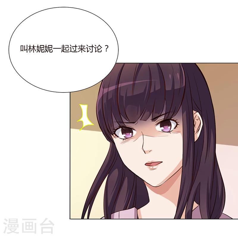 第3话 离我们远点(1/2)-第3话