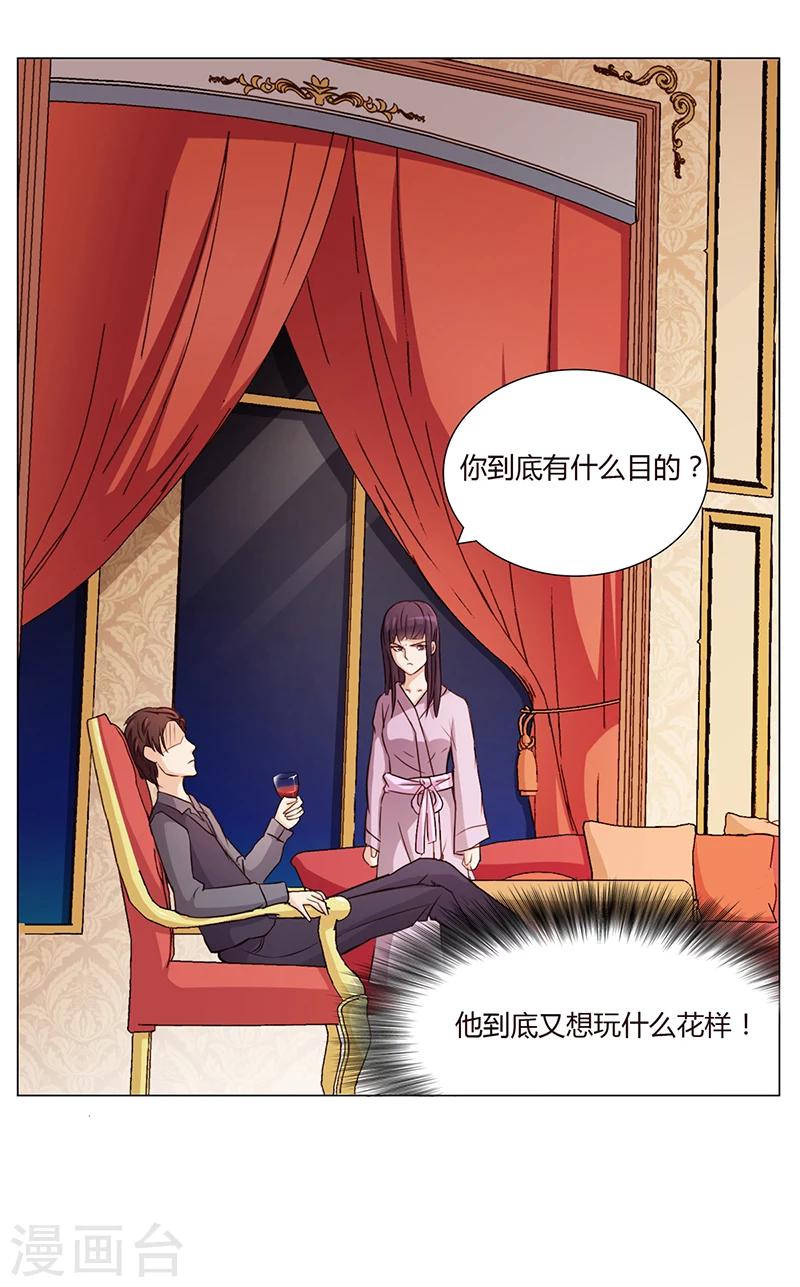 第3话 离我们远点(1/2)-第3话