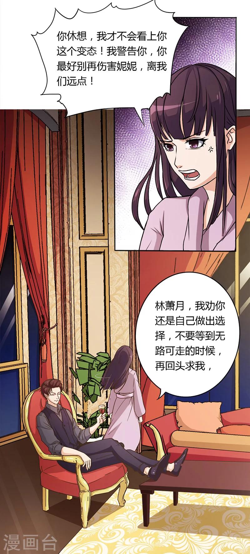 第3话 离我们远点(1/2)-第3话