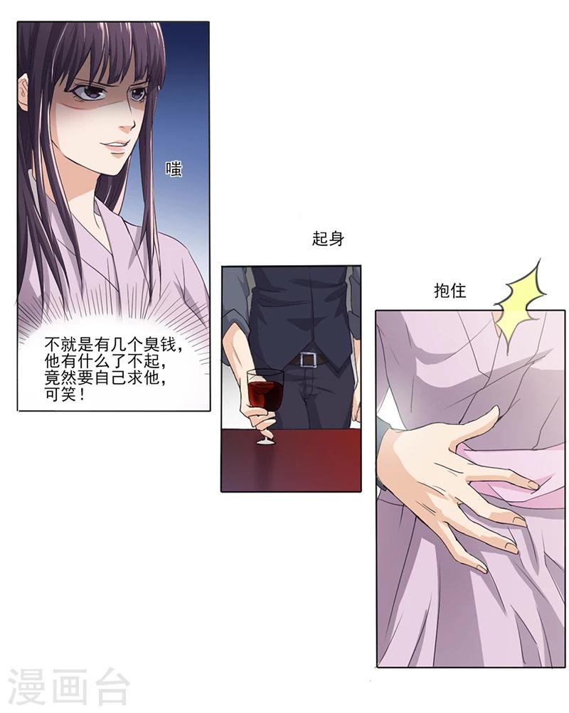 第3话 离我们远点(1/2)-第3话