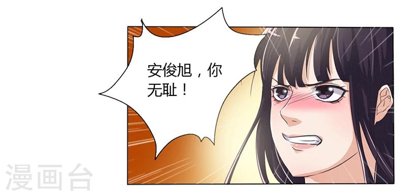 第3话 离我们远点(1/2)-第3话