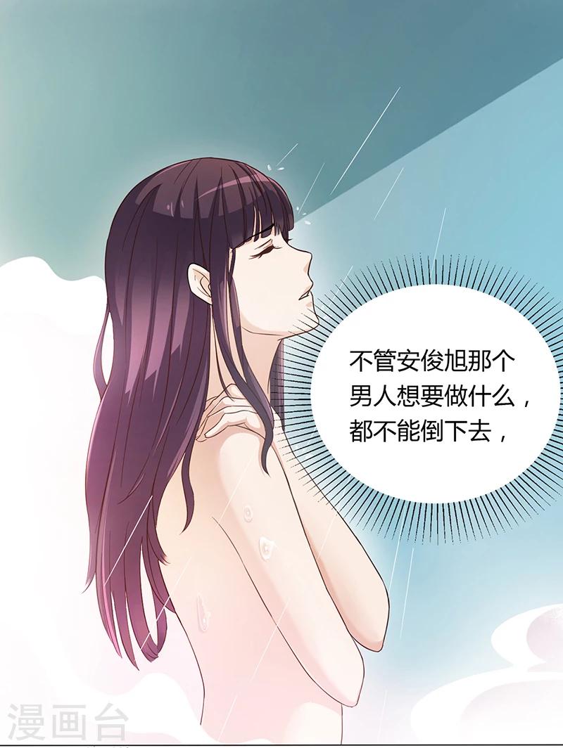 第3话 离我们远点(1/2)-第3话