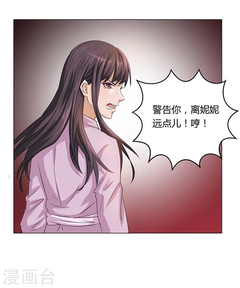 第3话 离我们远点(1/2)-第3话
