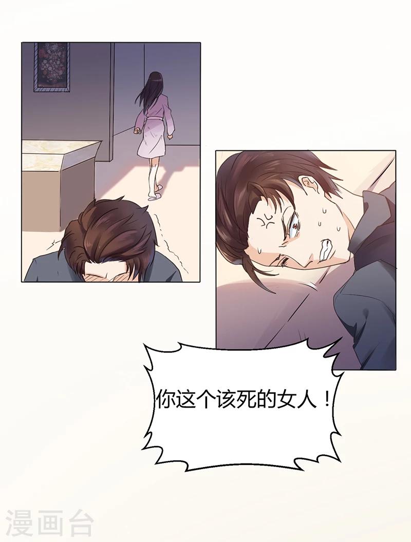 第3话 离我们远点(1/2)-第3话