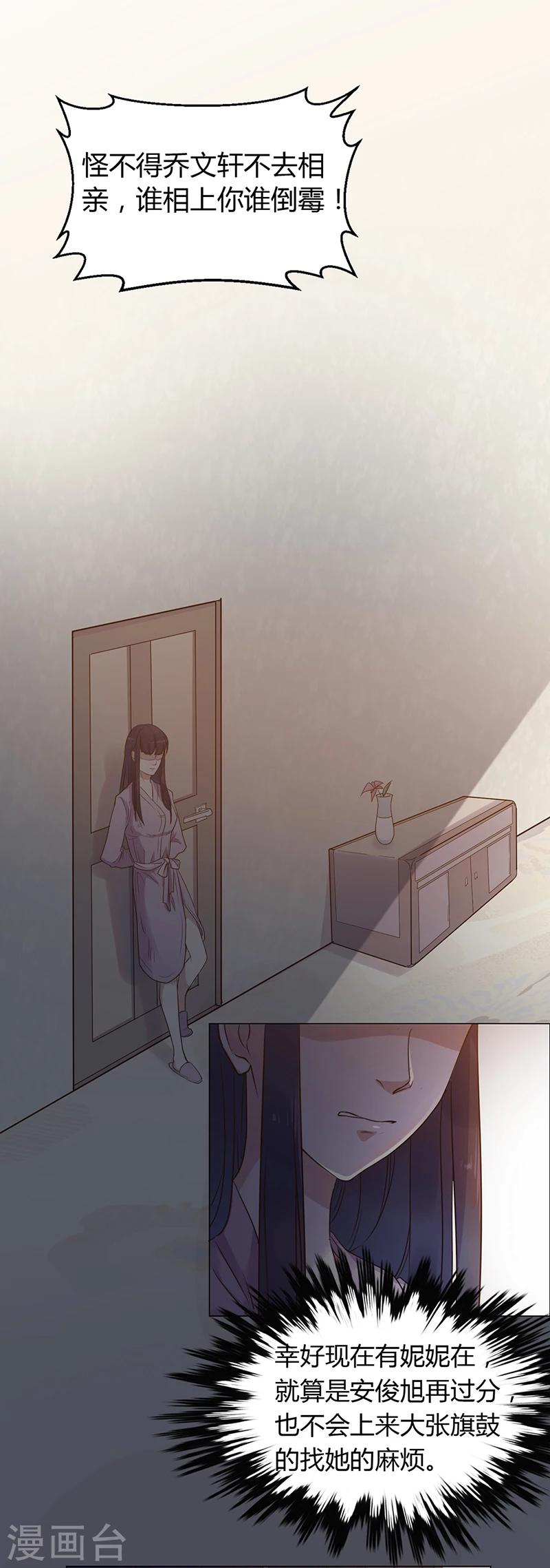 第3话 离我们远点(1/2)-第3话