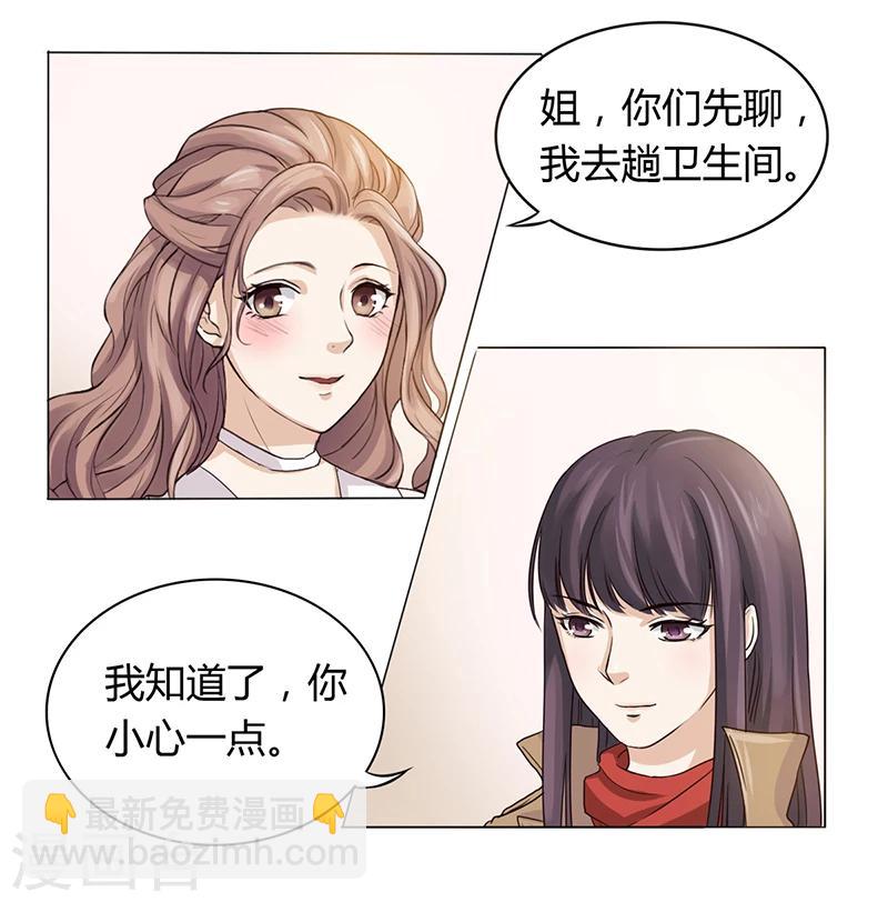 第3话 离我们远点(1/2)-第3话