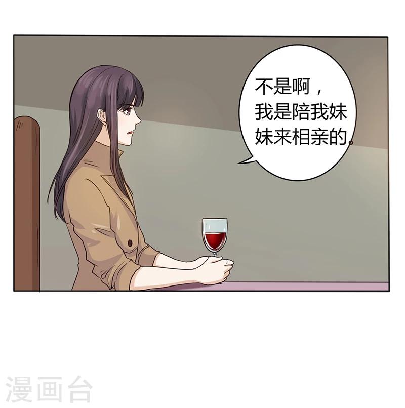 第3话 离我们远点(1/2)-第3话