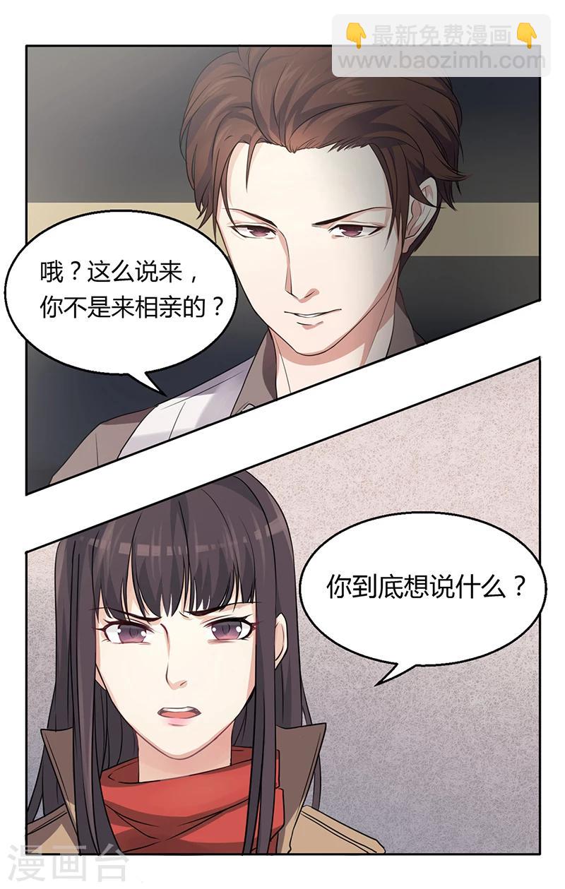 第3话 离我们远点(1/2)-第3话