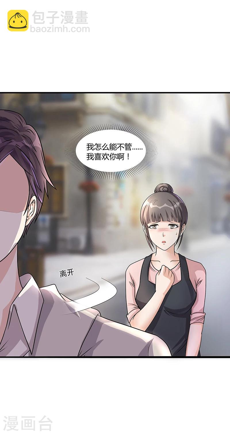 第21话 被人占便宜-第21话