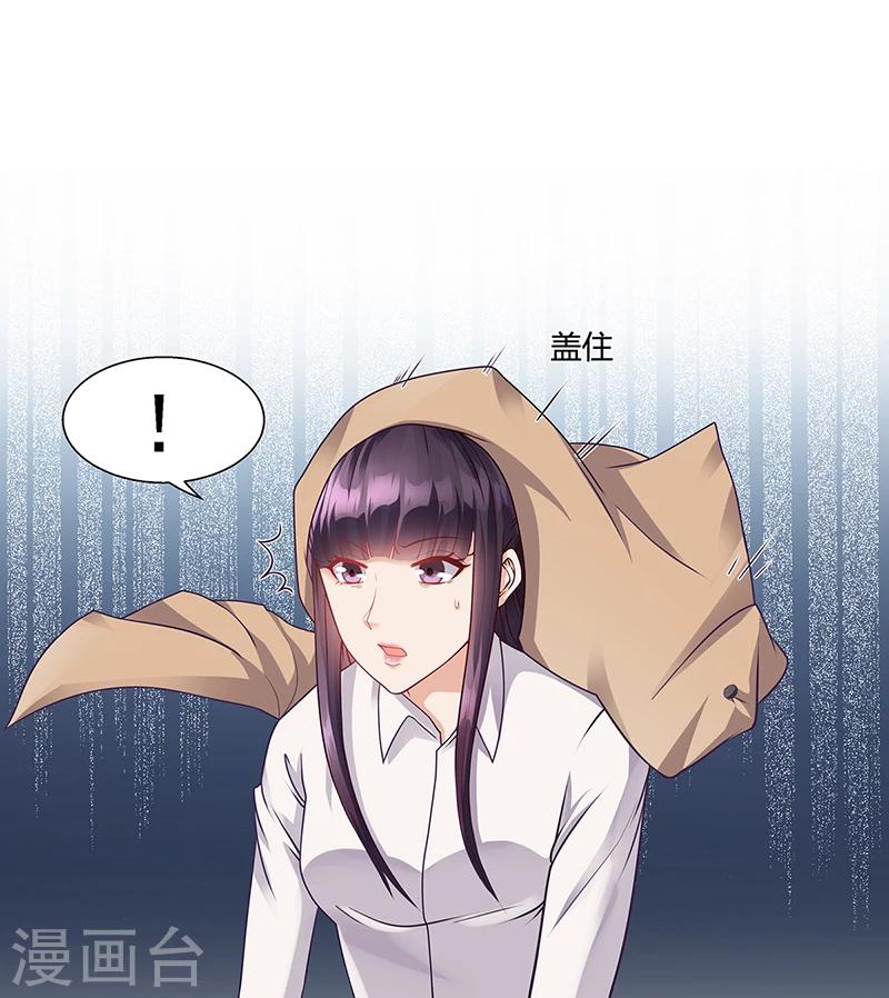 第21话 被人占便宜-第21话