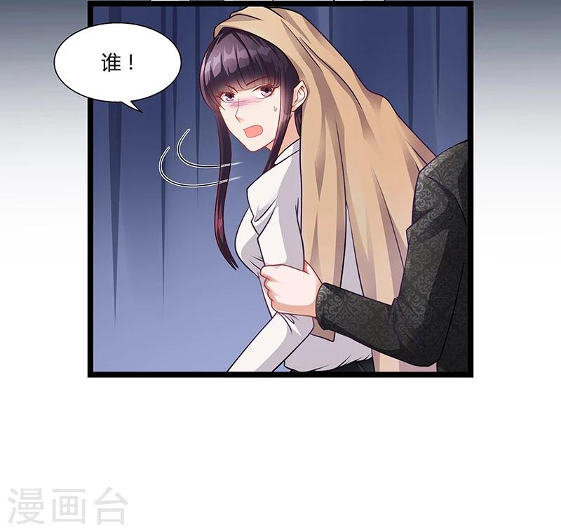 第21话 被人占便宜-第21话