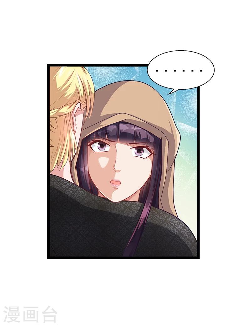 第21话 被人占便宜-第21话