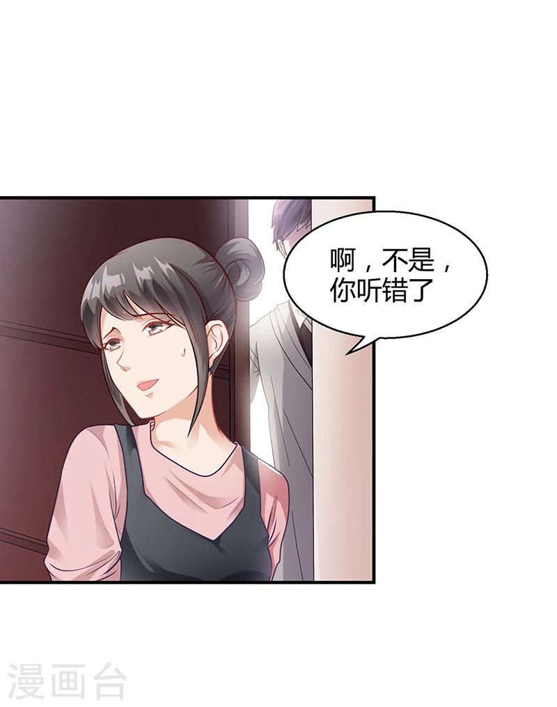 第21话 被人占便宜-第21话