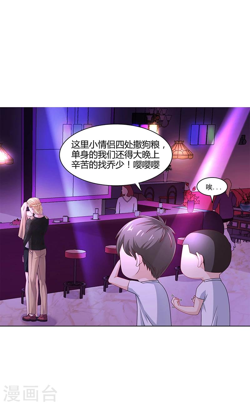 第21话 被人占便宜-第21话