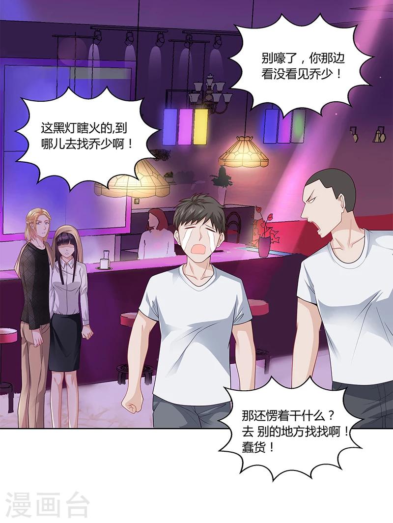 第21话 被人占便宜-第21话
