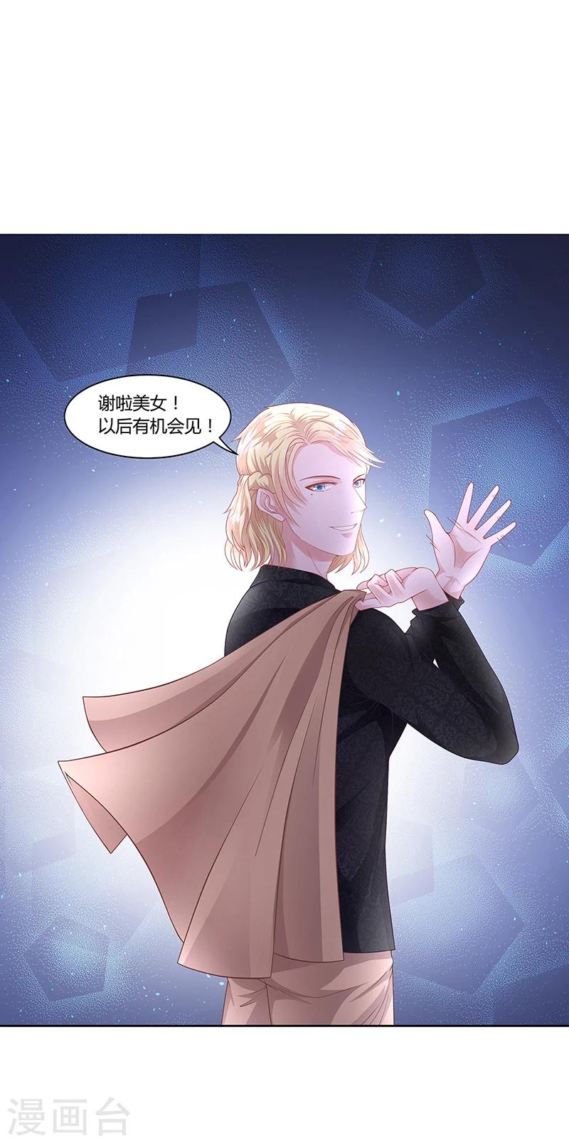 第21话 被人占便宜-第21话