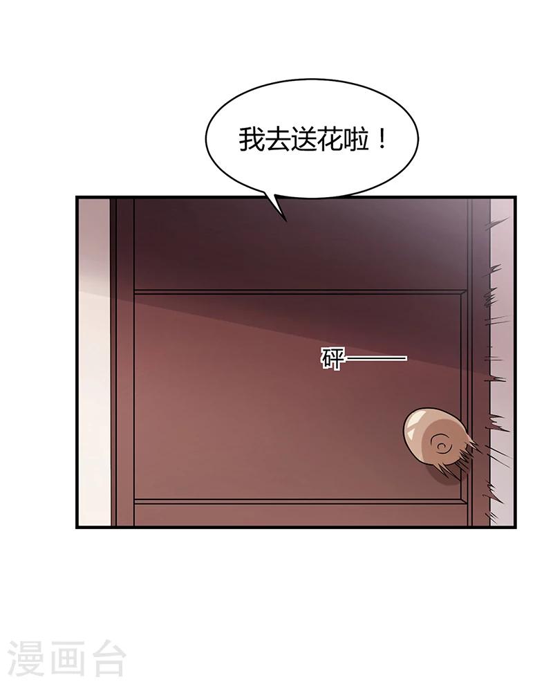 第21话 被人占便宜-第21话