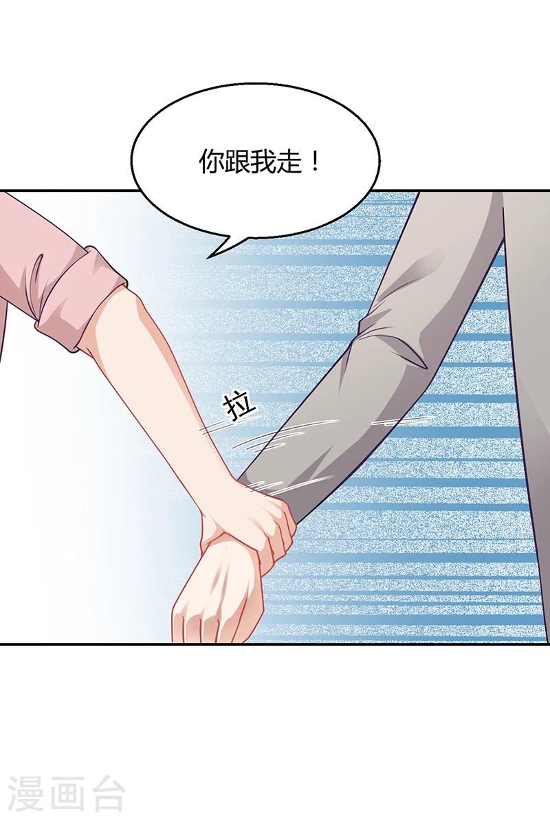 第21话 被人占便宜-第21话