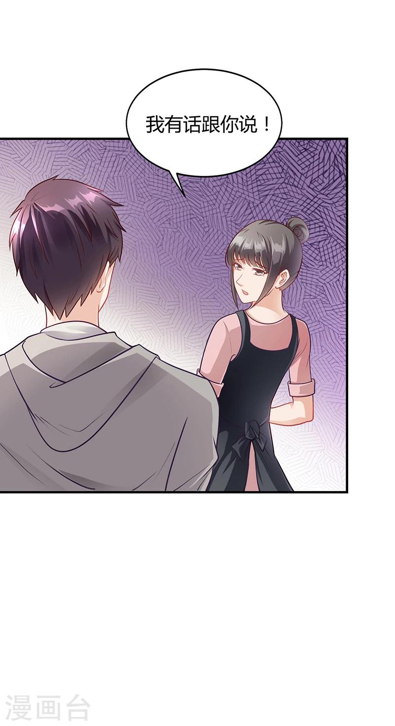 第21话 被人占便宜-第21话
