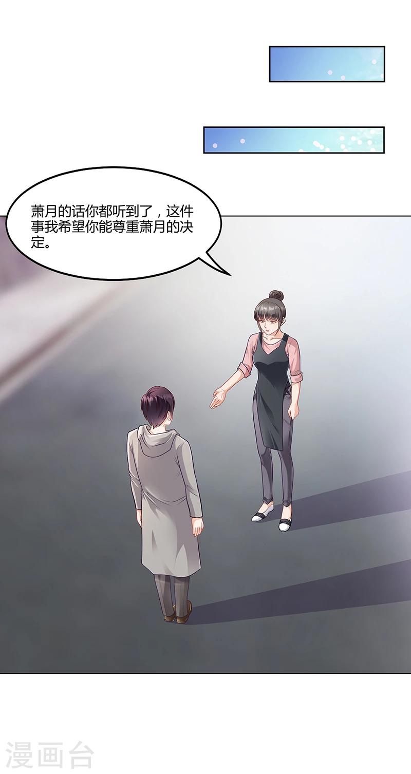 第21话 被人占便宜-第21话