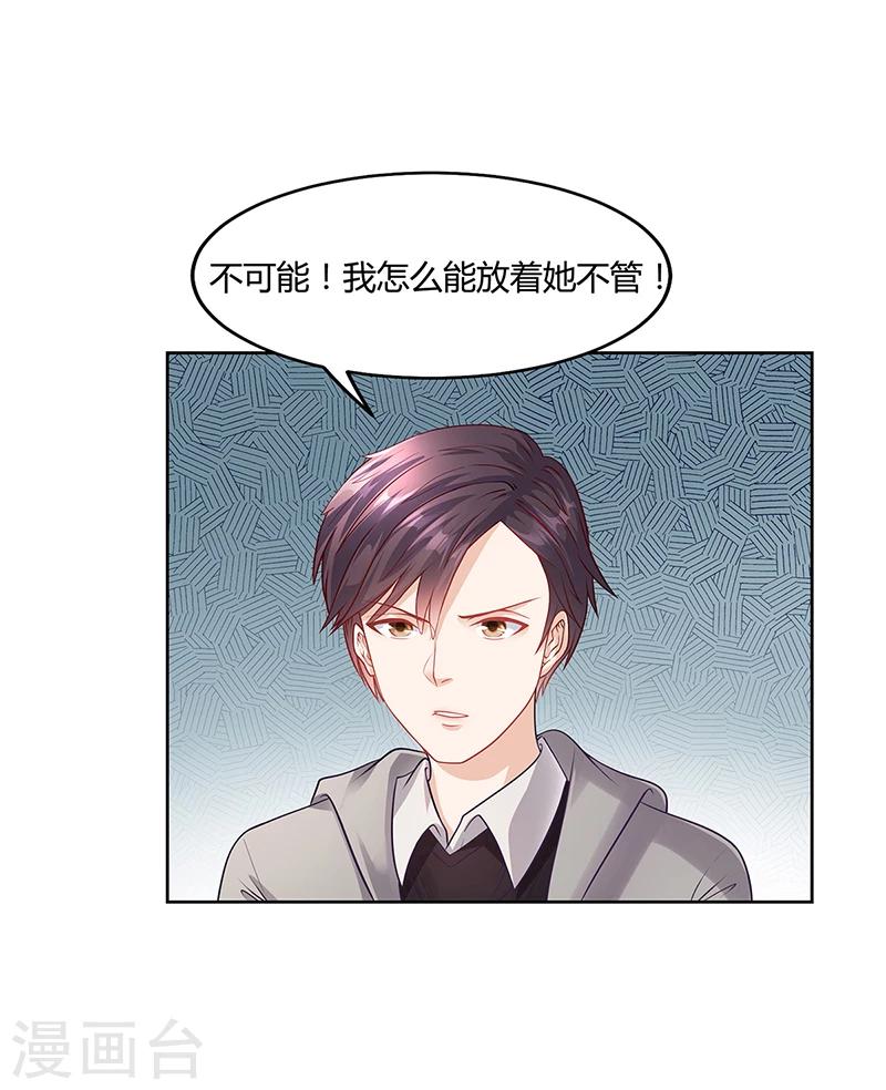第21话 被人占便宜-第21话