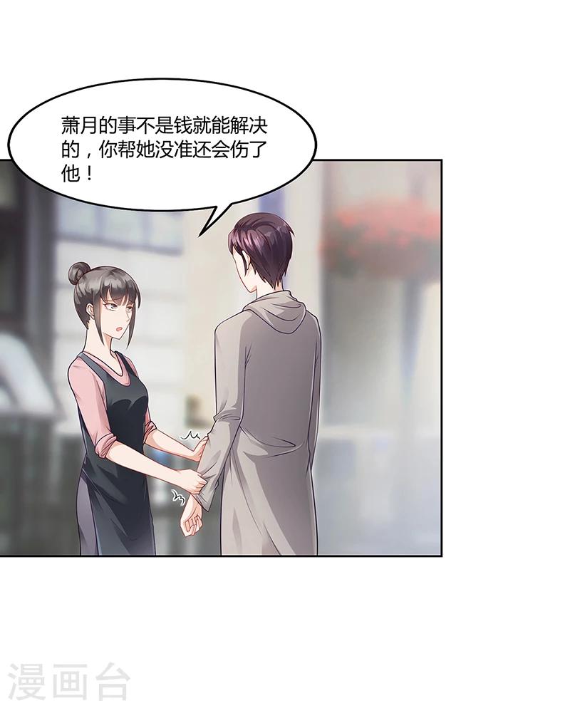第21话 被人占便宜-第21话