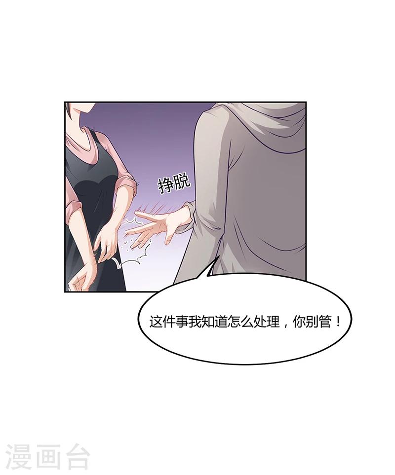 第21话 被人占便宜-第21话