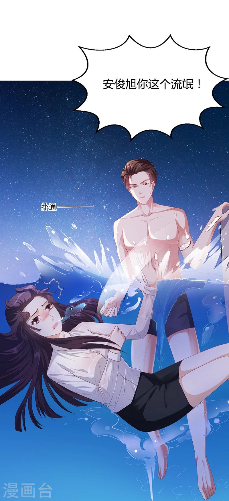 第23话 安俊旭冒火-第23话