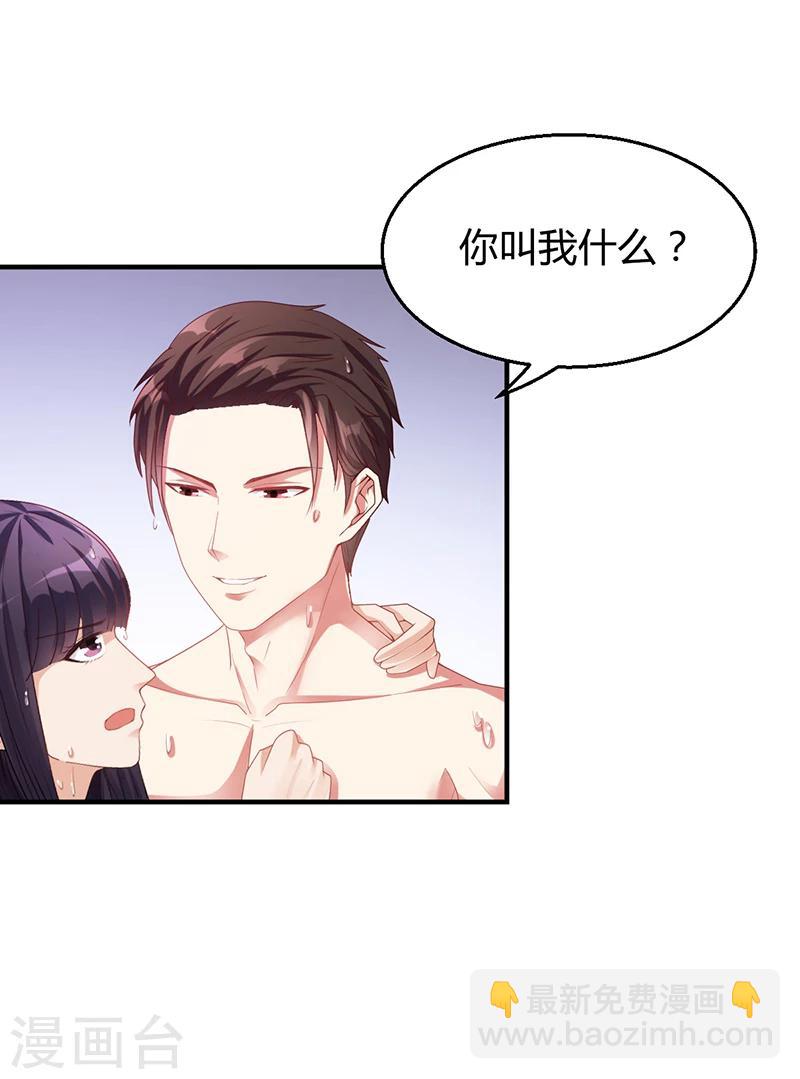 第23话 安俊旭冒火-第23话