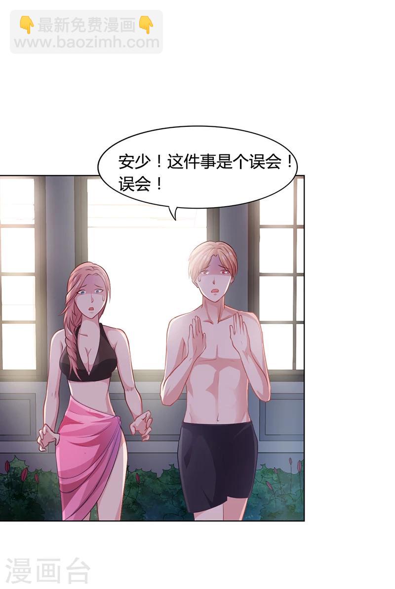 第23话 安俊旭冒火-第23话