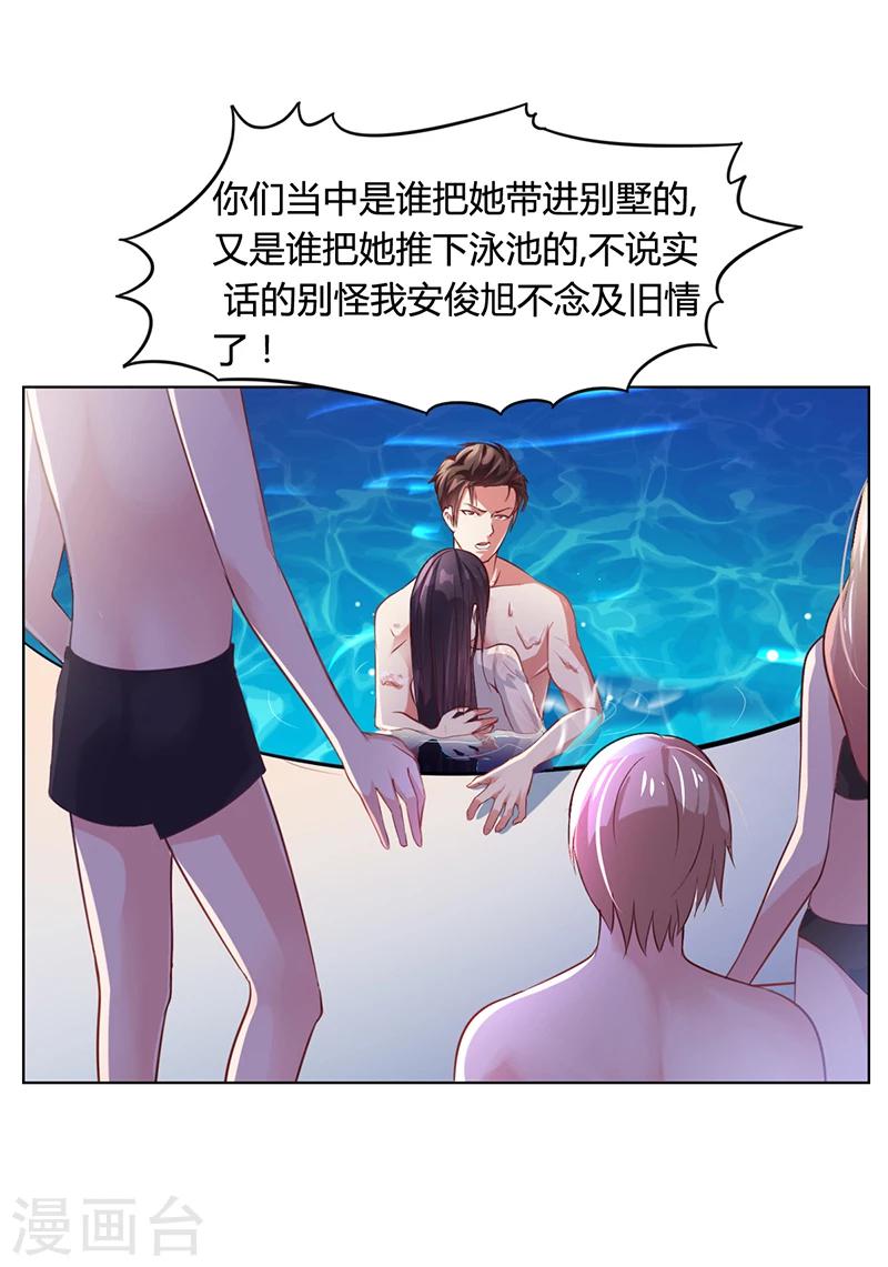 第23话 安俊旭冒火-第23话