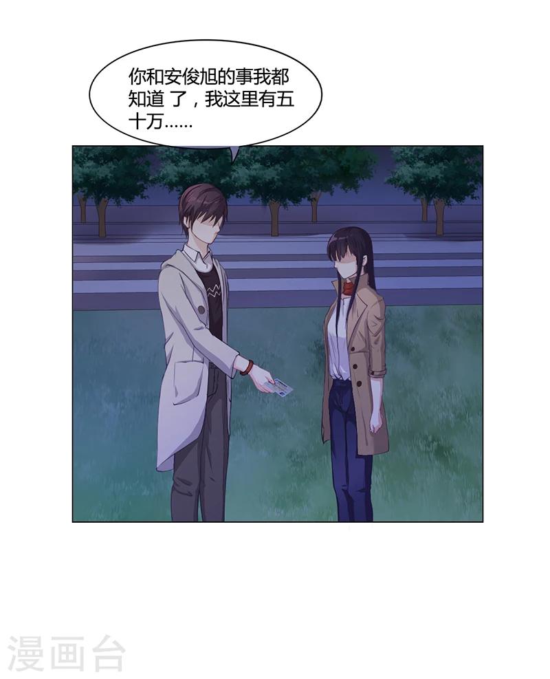 第25话 你忘了我吧！-第25话