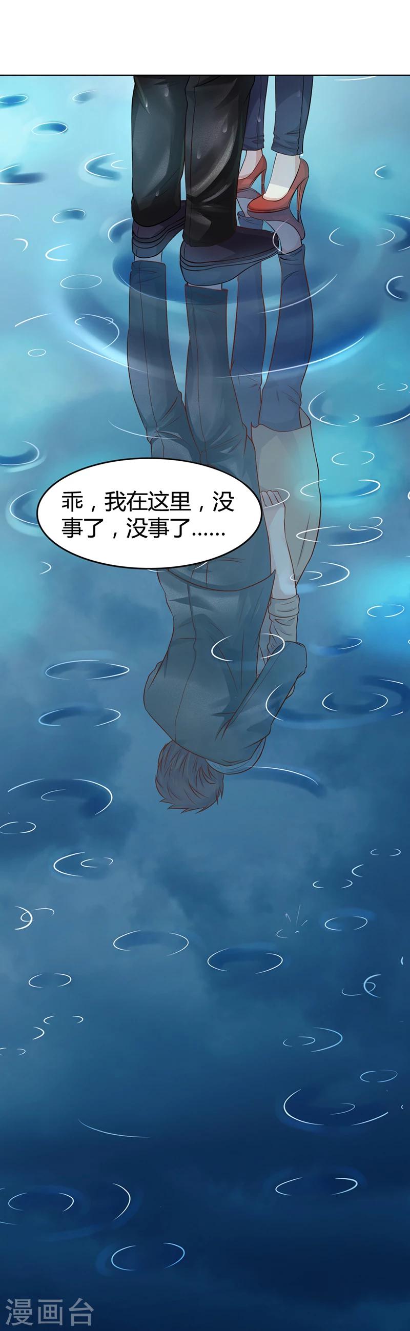 第25话 你忘了我吧！-第25话