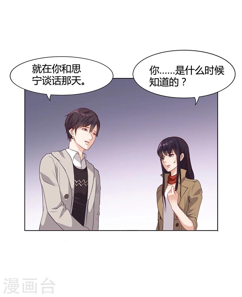 第25话 你忘了我吧！-第25话