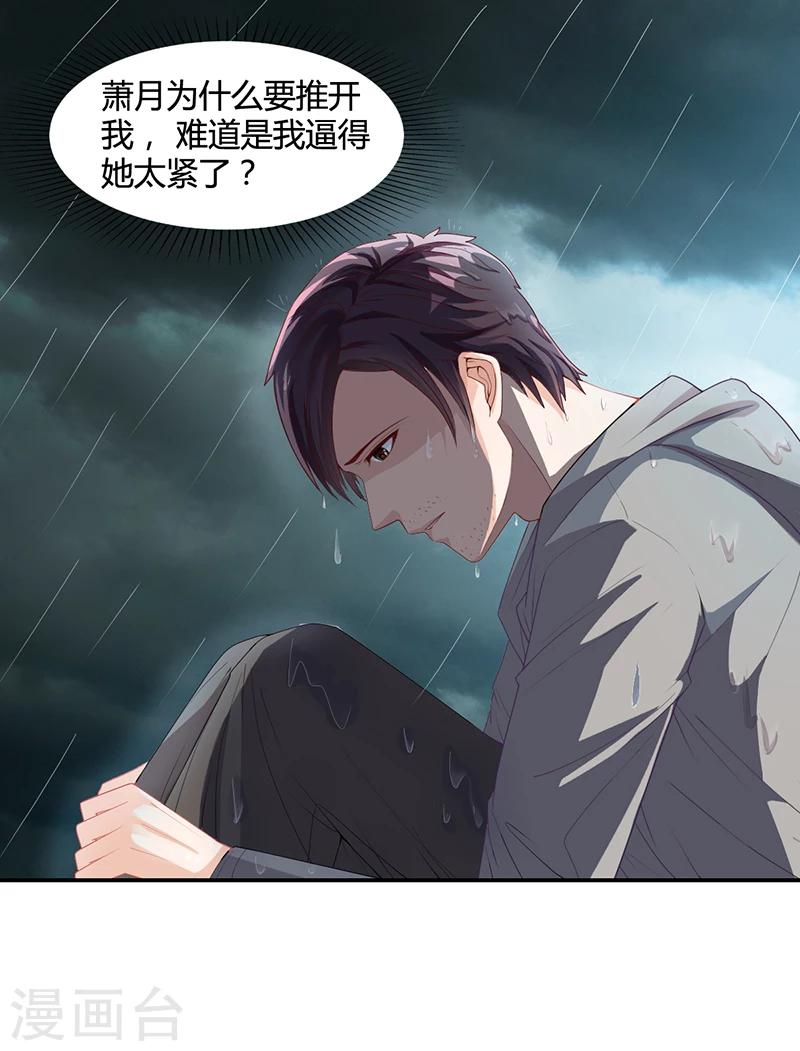 第25话 你忘了我吧！-第25话