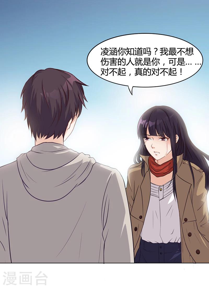 第25话 你忘了我吧！-第25话