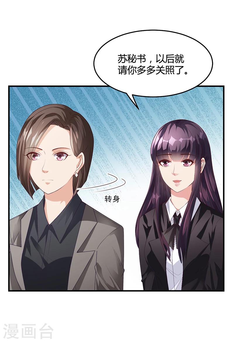 第27话 凌涵的要求-第27话
