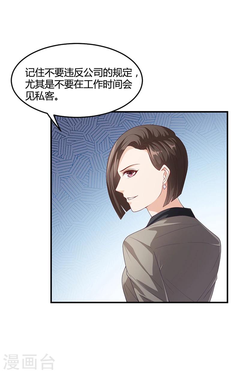 第27话 凌涵的要求-第27话