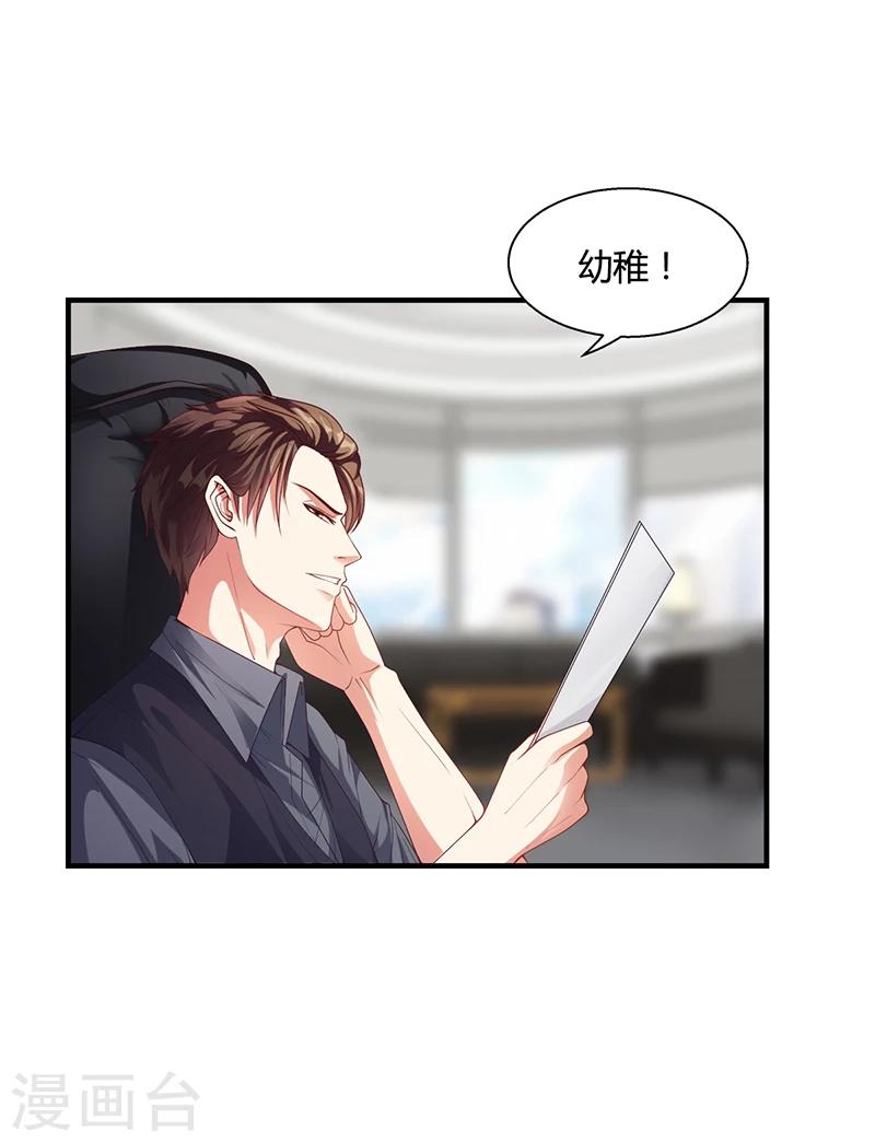 第27话 凌涵的要求-第27话