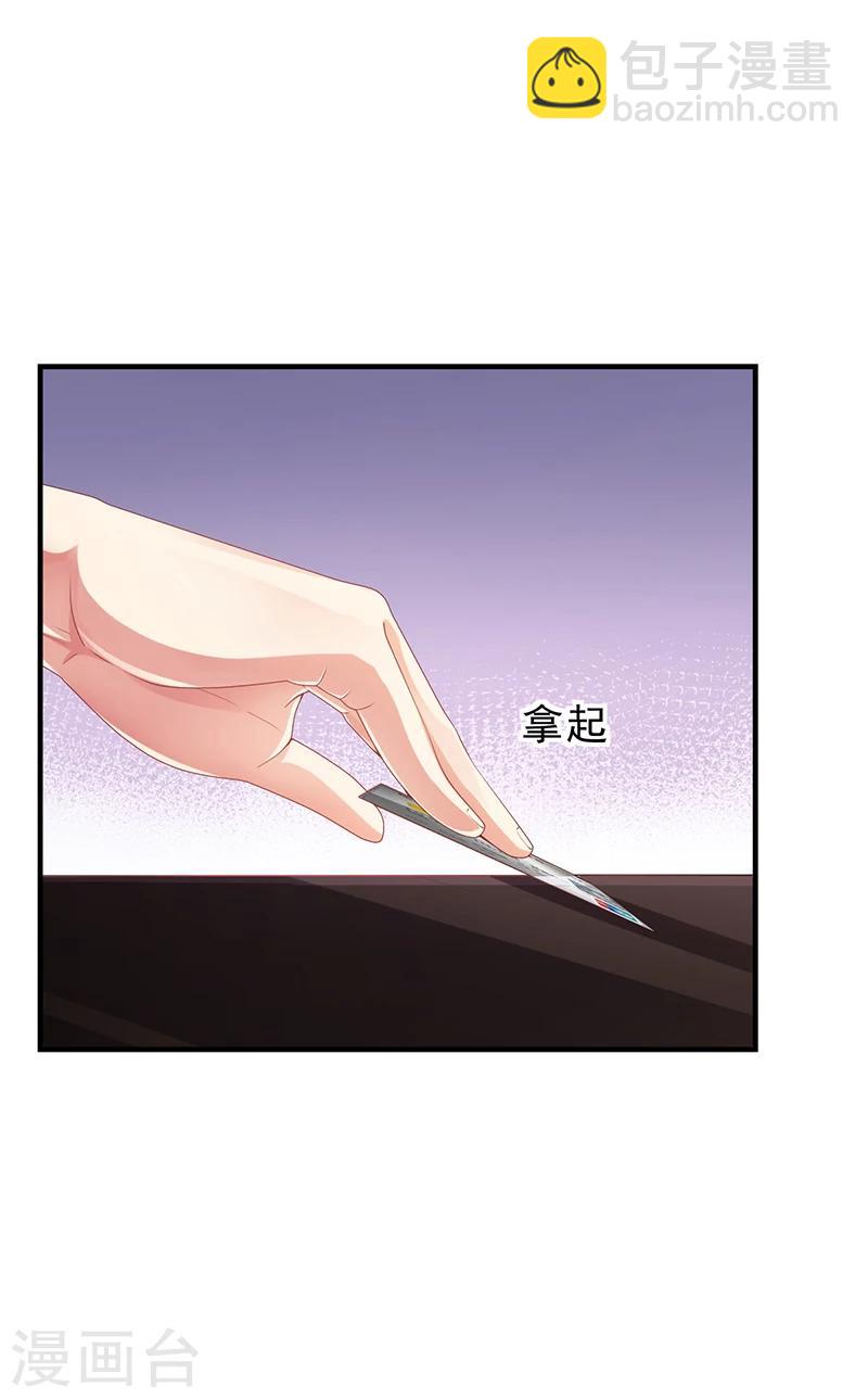 第27话 凌涵的要求-第27话