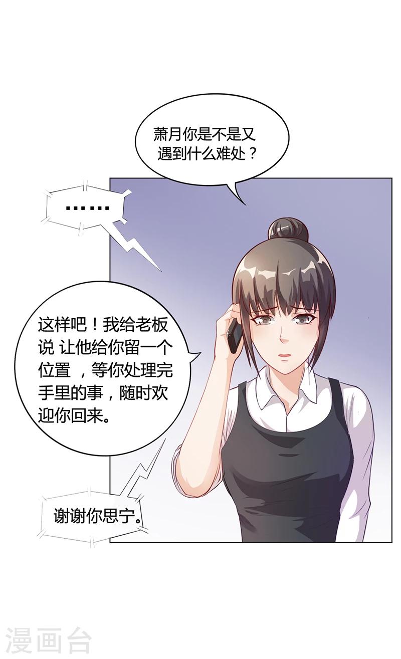 第27话 凌涵的要求-第27话