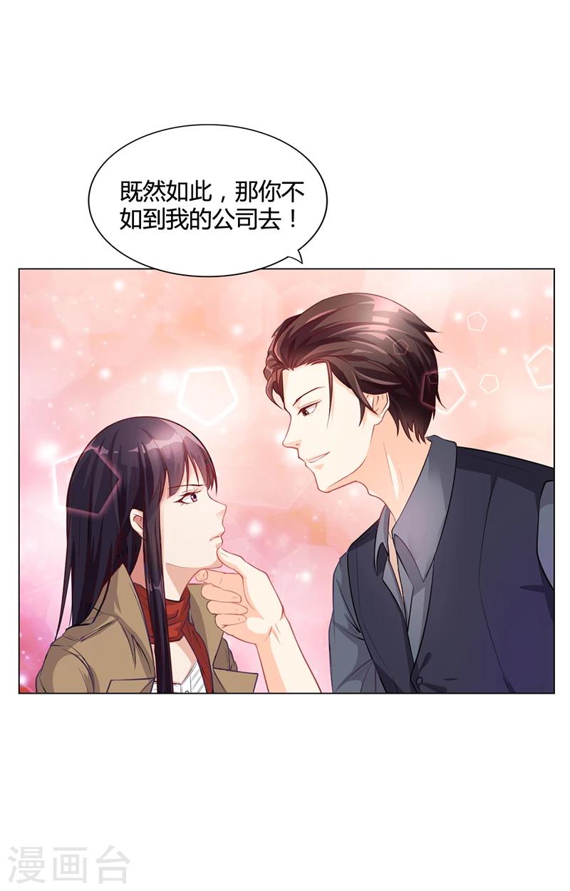 第27话 凌涵的要求-第27话