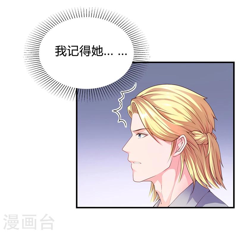 第29话 我来教你怎么样-第29话